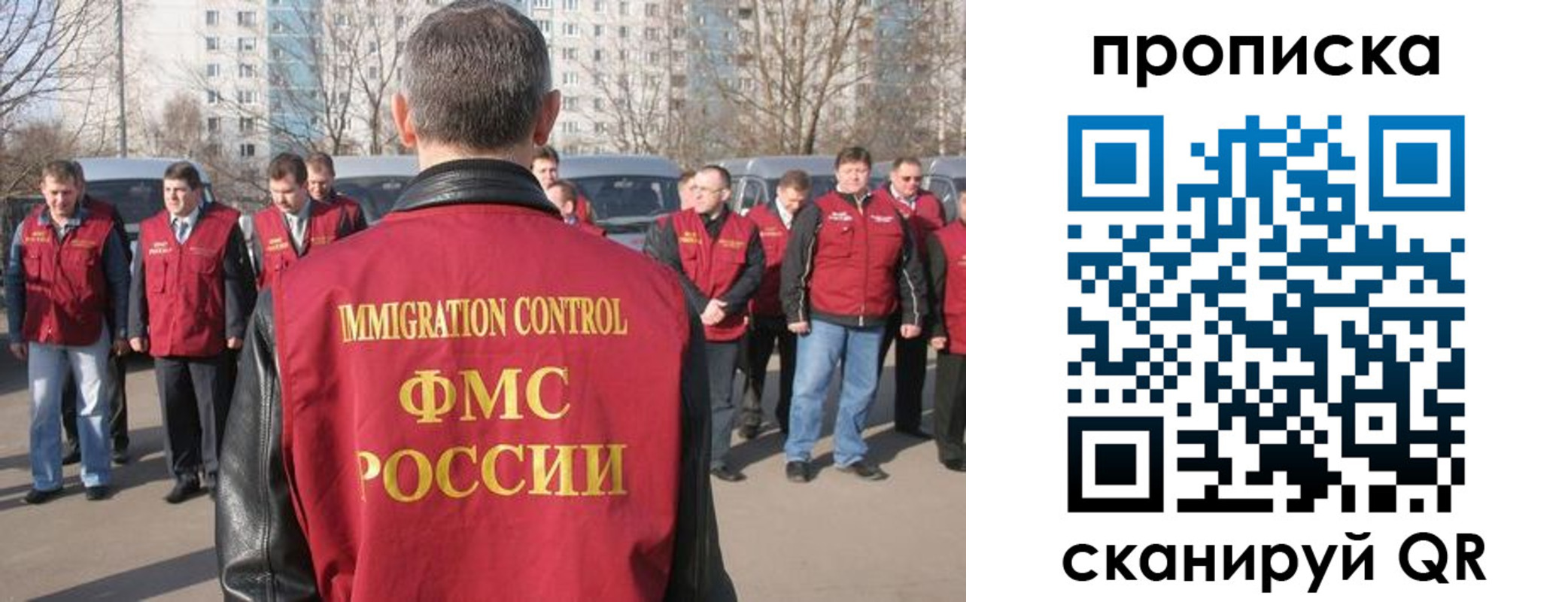 миграционный учет в Зиме