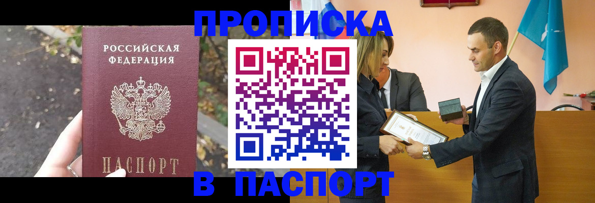 временная регистрация госуслуги в Зиме