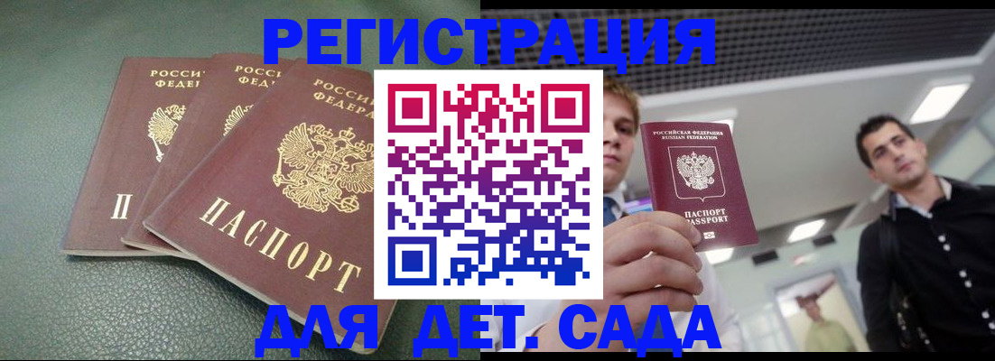 найти адрес прописки в Зиме