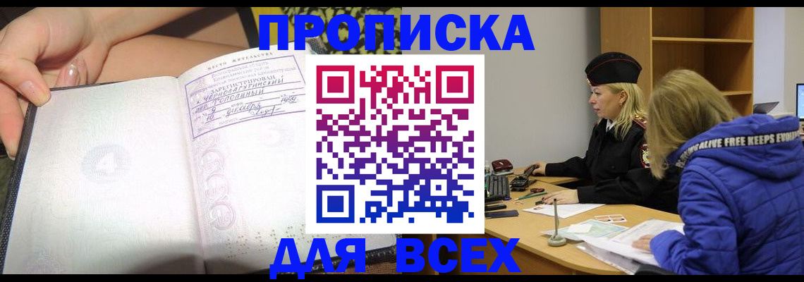 прописка иностранных граждан в Зиме