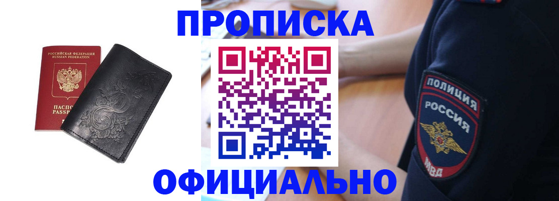 временная регистрация поиск в Зиме