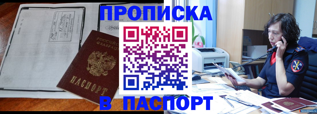 прописка иностранных граждан в Зиме